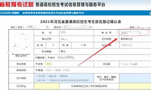 高考报名号和考生号区别-高考报名号就是考生号吗?