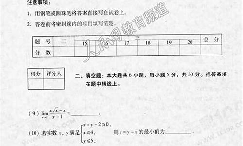 2010北京高考理科数学-2009北京高考数学理