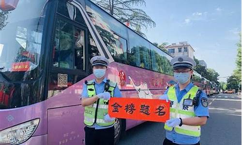 高考警车护送-警车开道护送高考学生