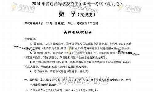 2014湖北数学高考答案-2014湖北数学高考答案详解