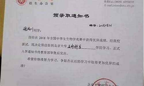 预录取是不是就录取了-预录取一定录取吗