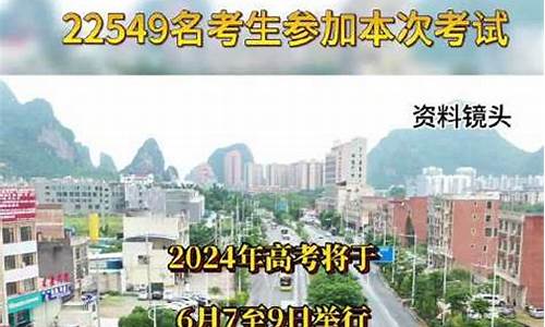 2017贺州高考-贺州高考成绩2021