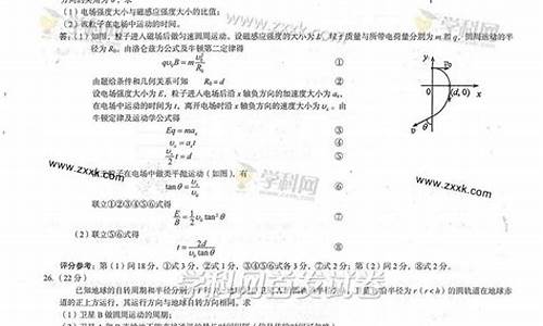 2014高考理综大纲卷-2014全国高考理综