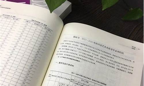 高考报志愿的书2017年-高考填报志愿那本书叫什么名字