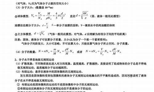 物理33高考-物理3-3高考考点