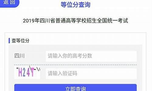 高考等位分查询系统-高考等位分查询系统入口