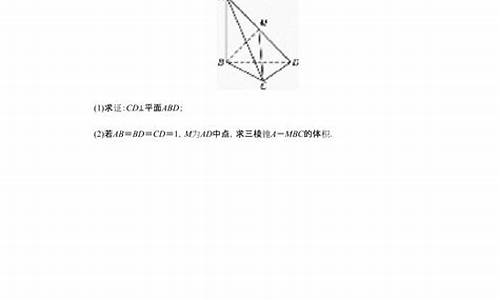 2014高考文科立体几何-2014高考文科立体几何答案