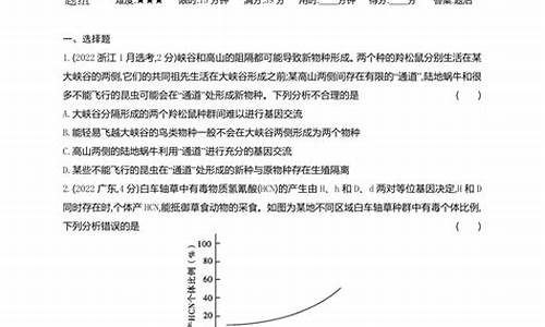 高考生物专题汇总-生物高考专题