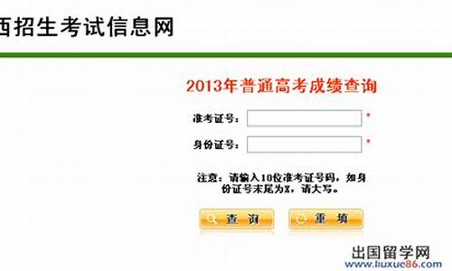 2013陕西高考成绩查询-2013年陕西高考成绩查询系统入口