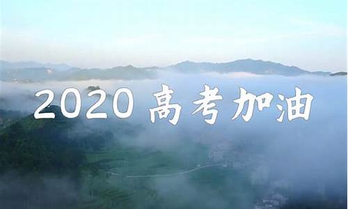 瓮安中学2020年高考光荣榜-瓮安中学高考成绩